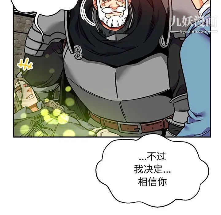 亲爱的你-Liebling!第114话