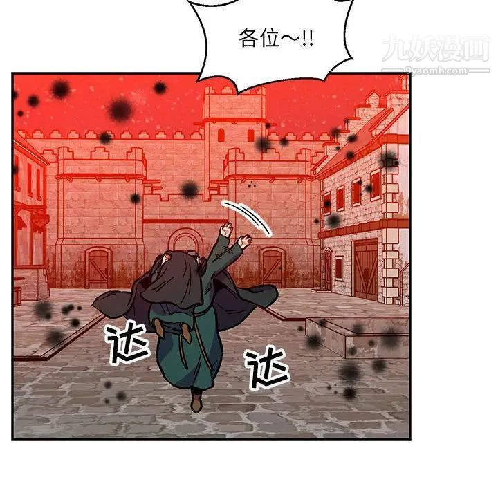 亲爱的你-Liebling！第114话