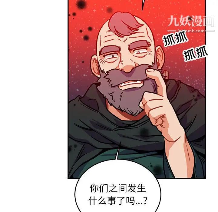 亲爱的你-Liebling！第114话