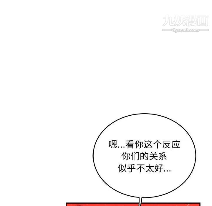 亲爱的你-Liebling！第114话