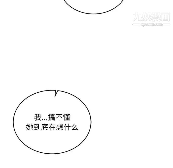 亲爱的你-Liebling!第114话