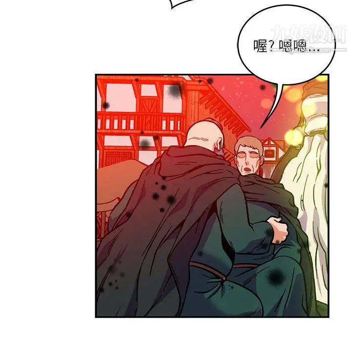 亲爱的你-Liebling!第114话