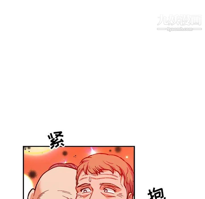 亲爱的你-Liebling！第114话