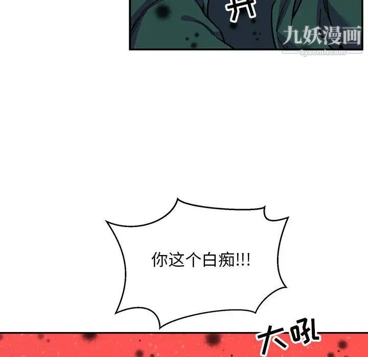 亲爱的你-Liebling!第114话