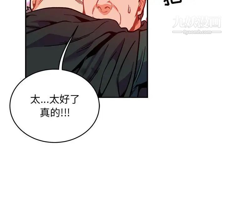 亲爱的你-Liebling!第114话