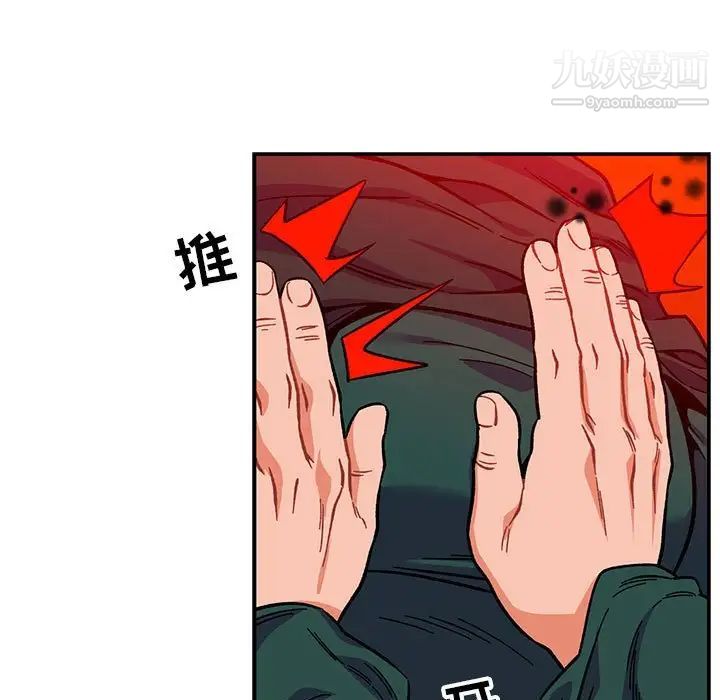 亲爱的你-Liebling！第114话