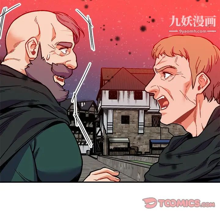 亲爱的你-Liebling!第114话