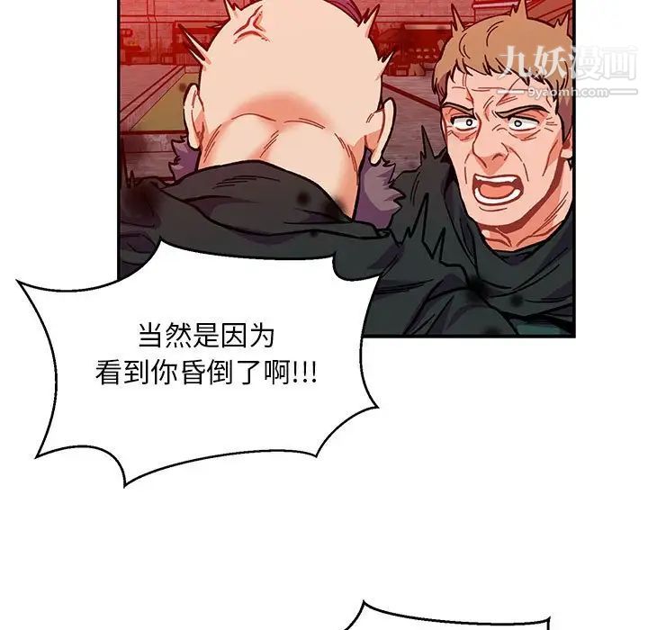 亲爱的你-Liebling!第114话