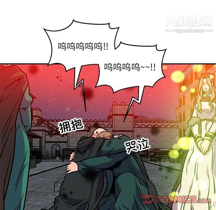 亲爱的你-Liebling!第114话