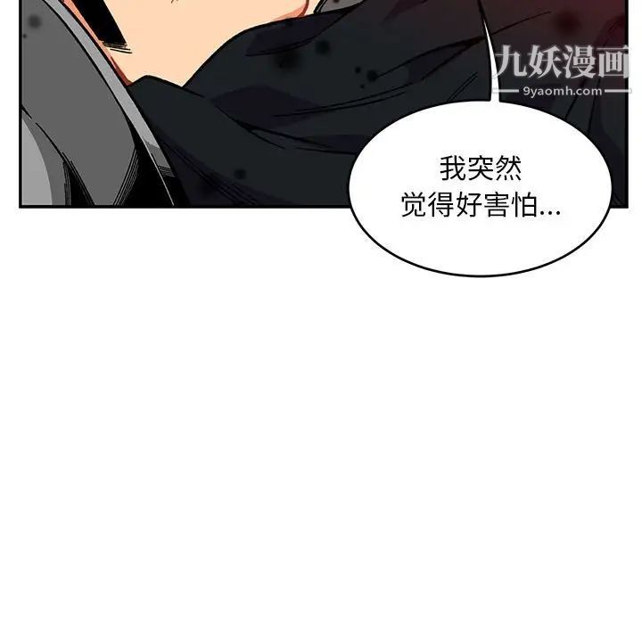 亲爱的你-Liebling!第114话