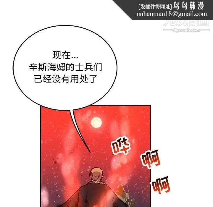 亲爱的你-Liebling！第114话