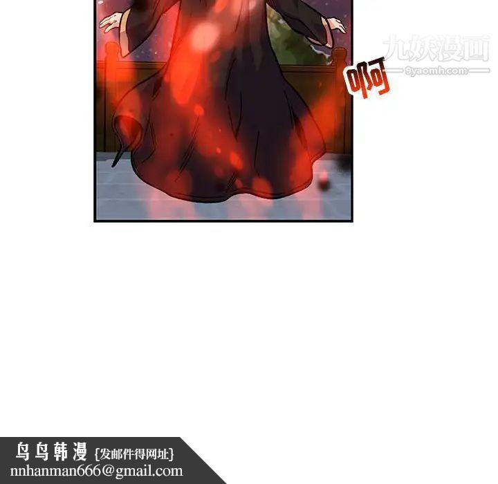 亲爱的你-Liebling!第114话