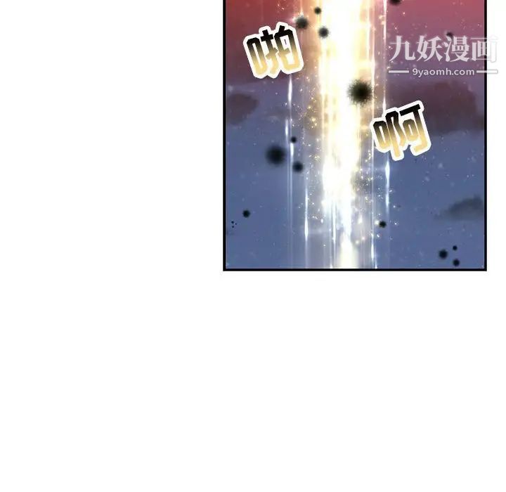 亲爱的你-Liebling!第114话