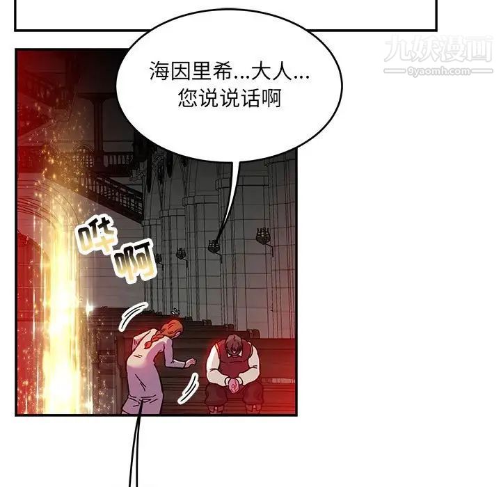 亲爱的你-Liebling！第114话