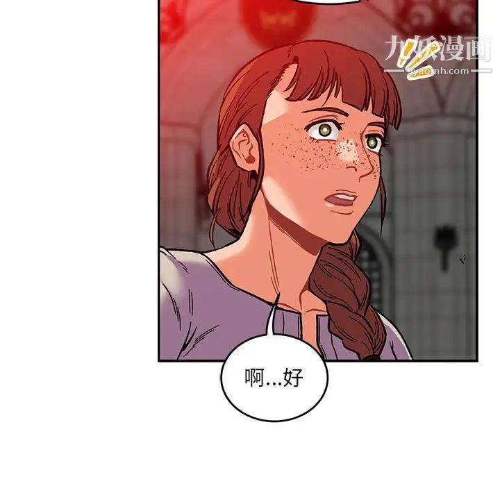 亲爱的你-Liebling！第114话