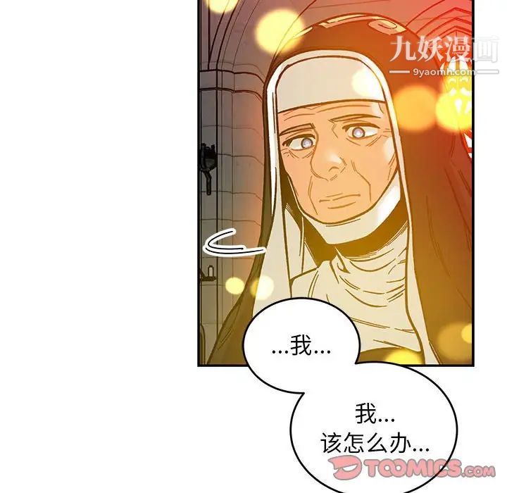 亲爱的你-Liebling！第114话