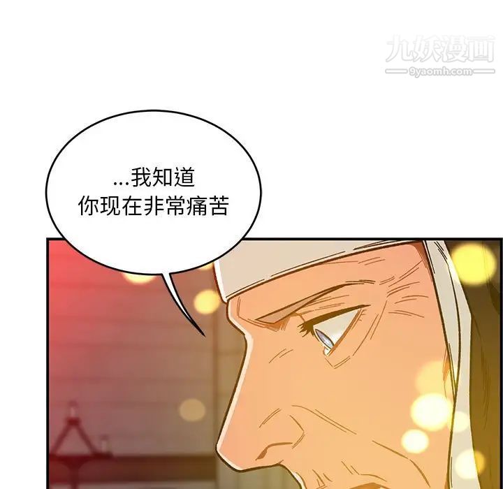 亲爱的你-Liebling!第114话