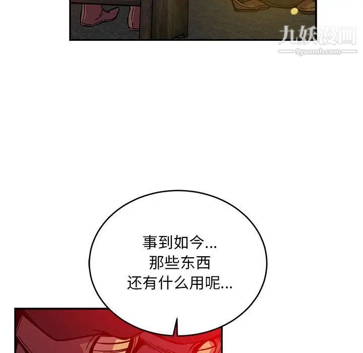 亲爱的你-Liebling！第114话