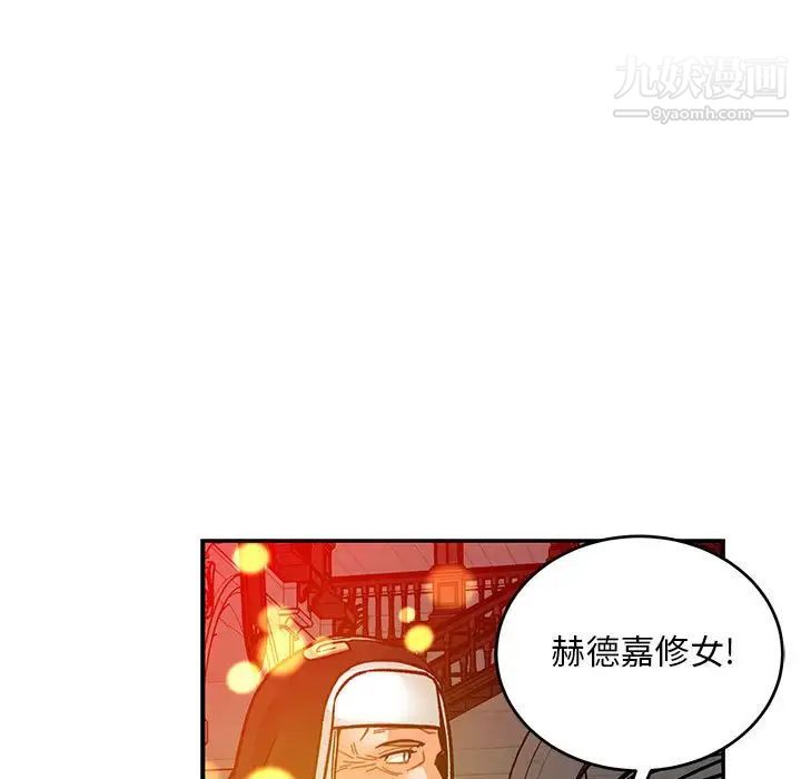 亲爱的你-Liebling！第114话