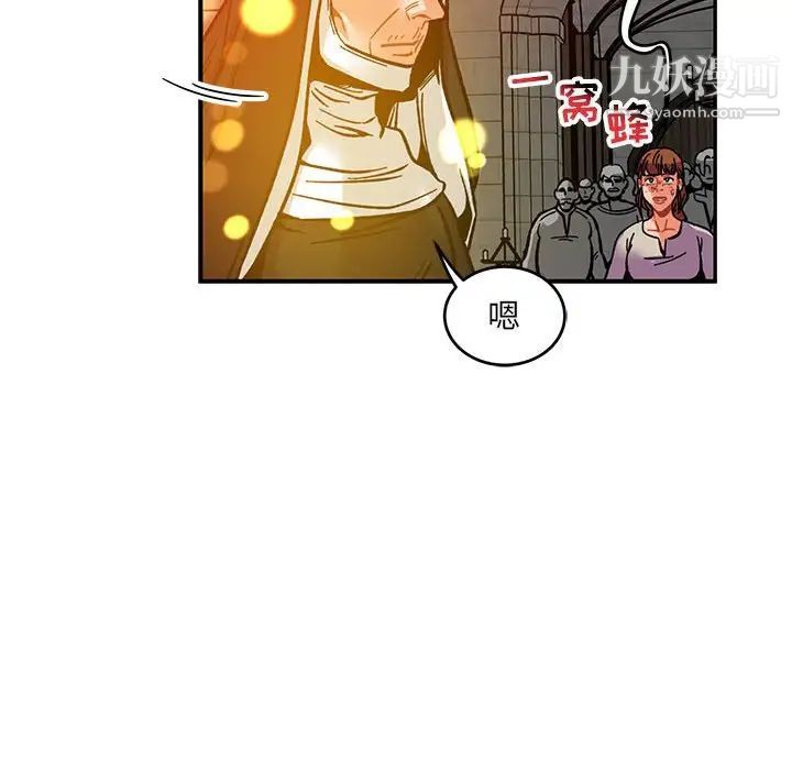 亲爱的你-Liebling!第114话