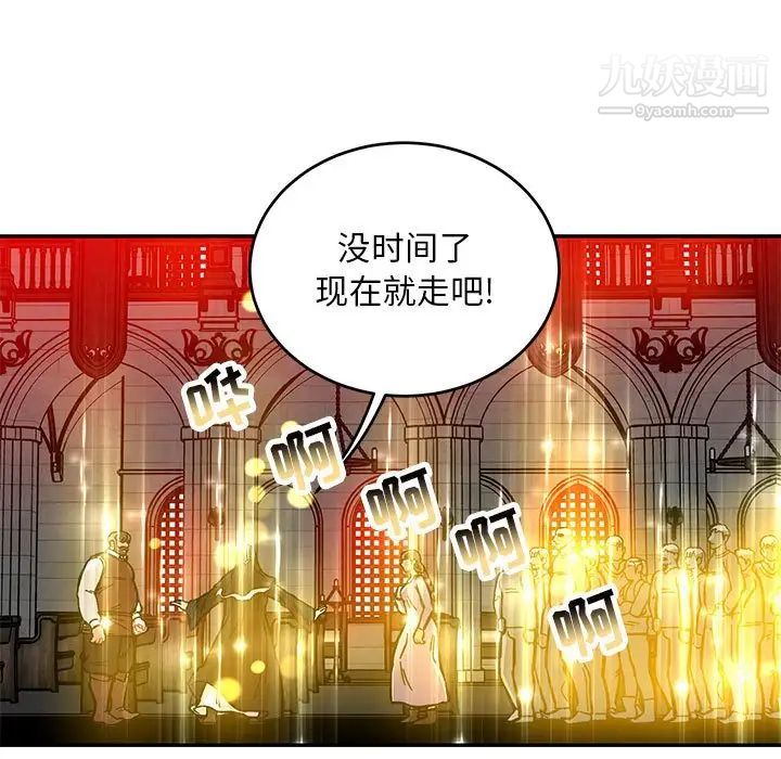 亲爱的你-Liebling！第114话