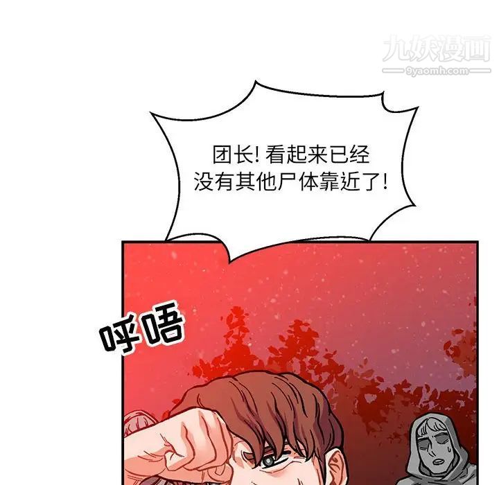 亲爱的你-Liebling!第114话