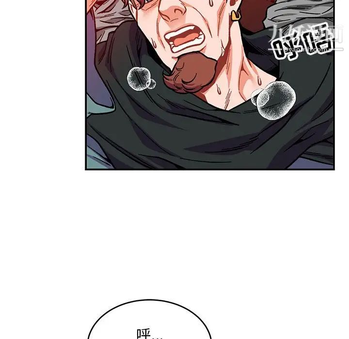 亲爱的你-Liebling！第114话