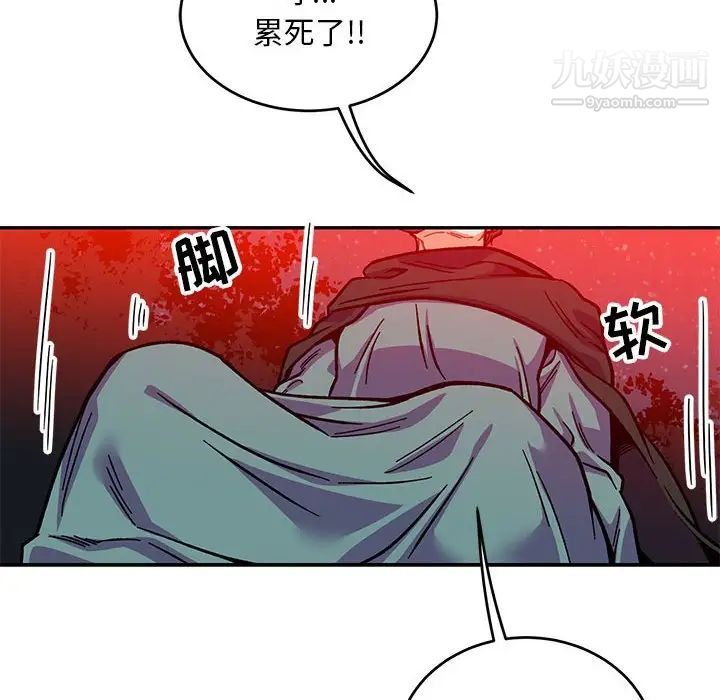 亲爱的你-Liebling!第114话