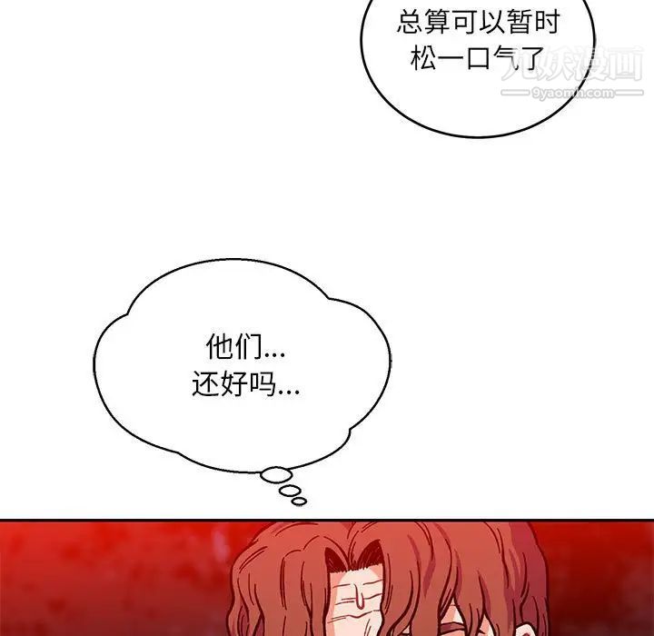 亲爱的你-Liebling！第114话