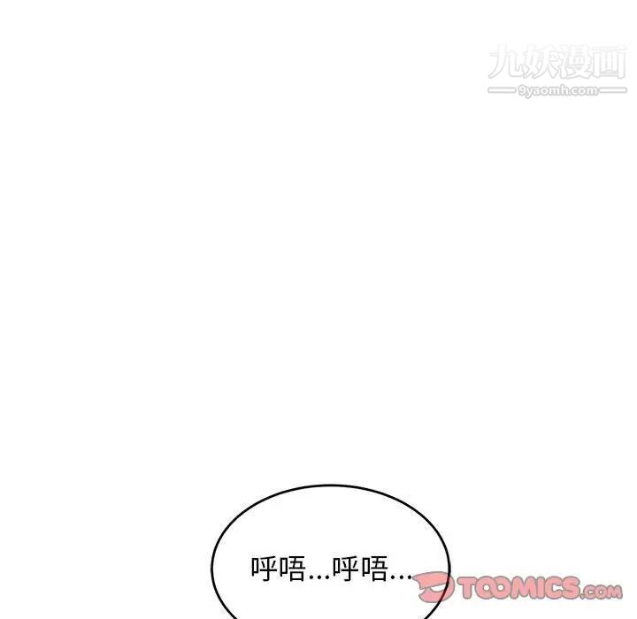 亲爱的你-Liebling！第114话