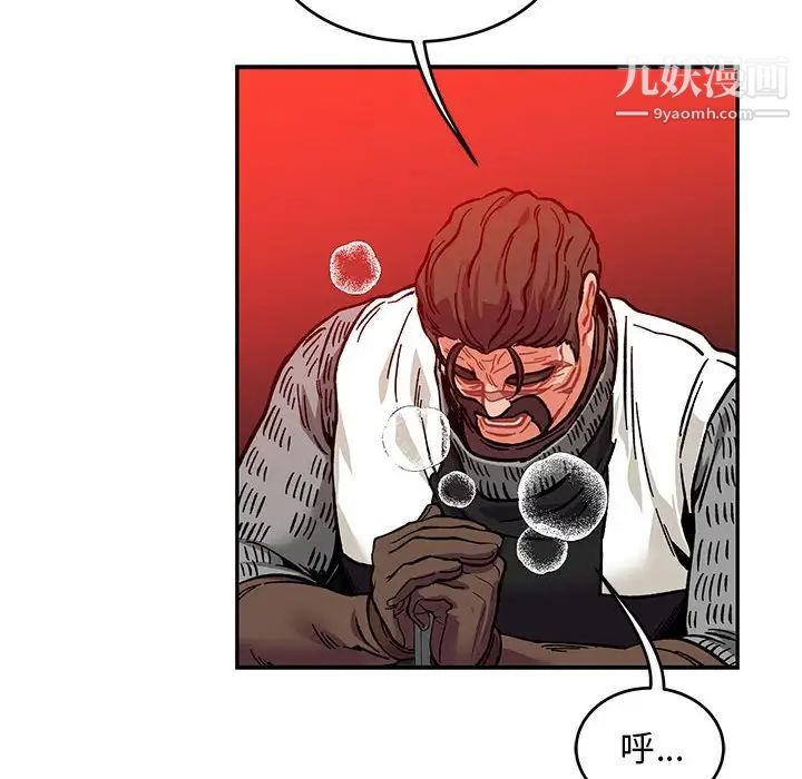 亲爱的你-Liebling！第114话