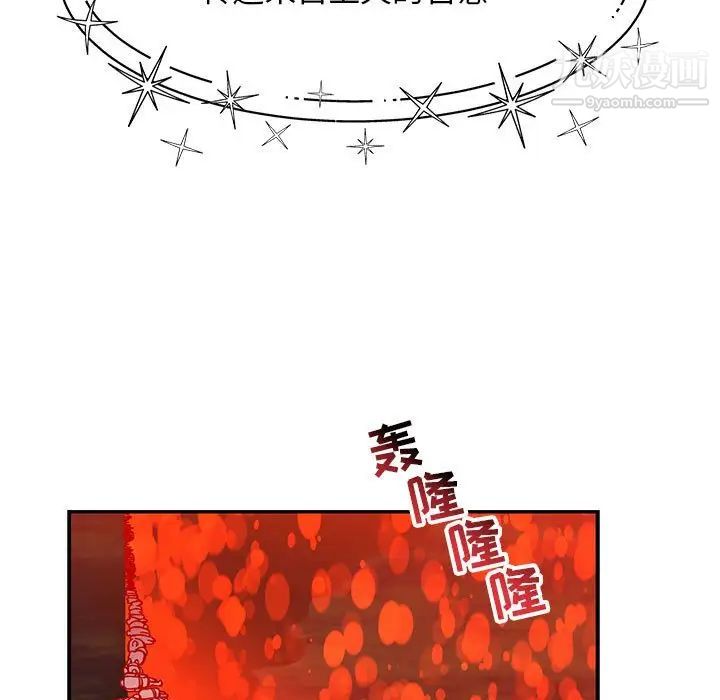 亲爱的你-Liebling!第114话