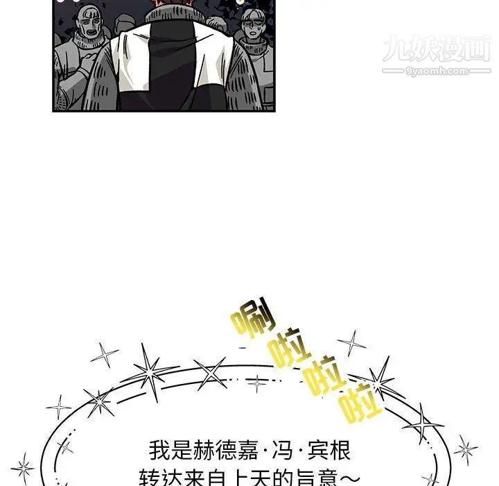 亲爱的你-Liebling！第114话