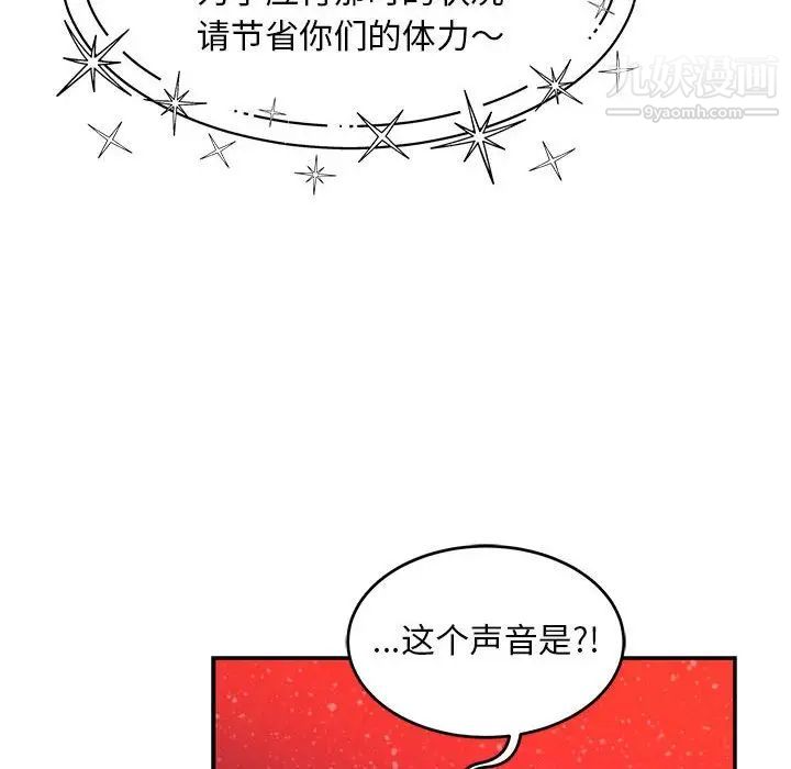 亲爱的你-Liebling!第114话