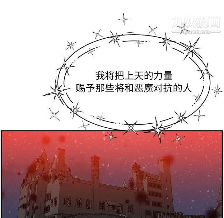 亲爱的你-Liebling！第114话