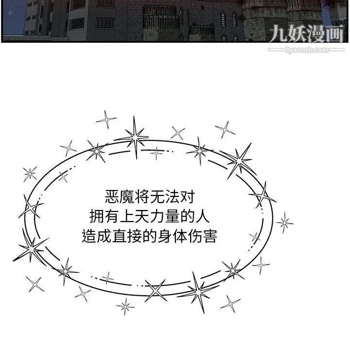 亲爱的你-Liebling!第114话