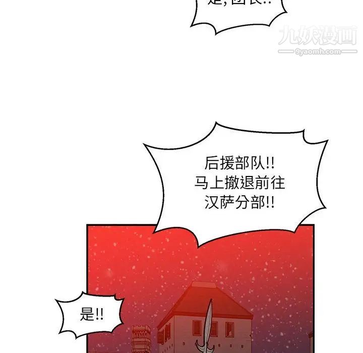 亲爱的你-Liebling!第114话