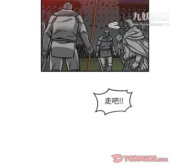 亲爱的你-Liebling！第114话