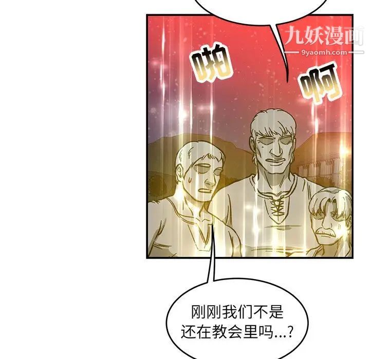 亲爱的你-Liebling！第114话