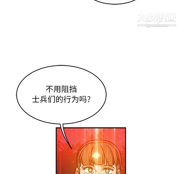 亲爱的你-Liebling!第114话