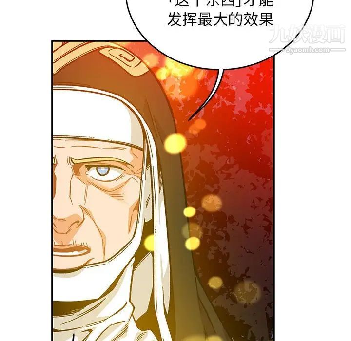 亲爱的你-Liebling！第114话