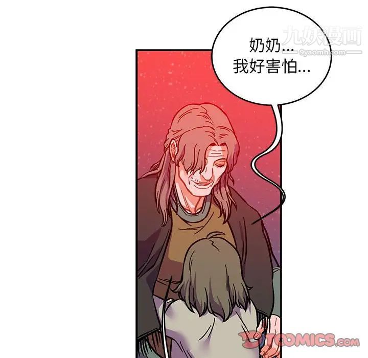 亲爱的你-Liebling！第114话