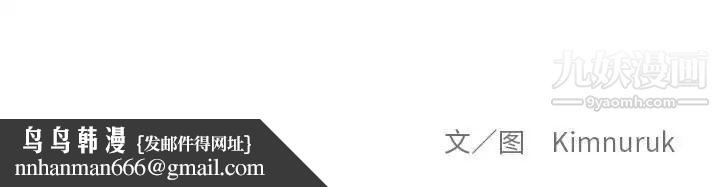 亲爱的你-Liebling！第114话