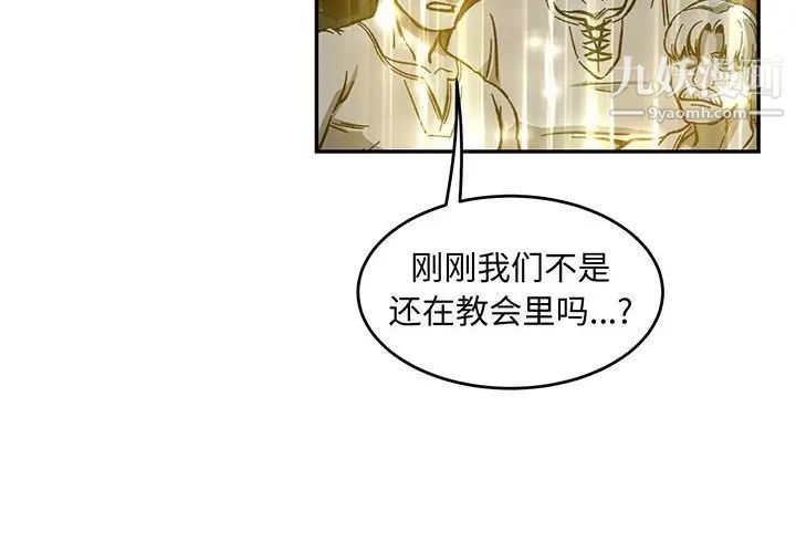 亲爱的你-Liebling！第115话