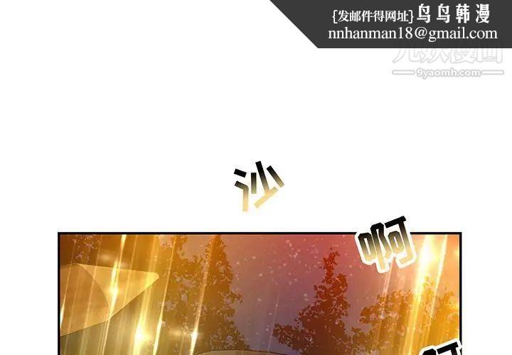 亲爱的你-Liebling！第115话