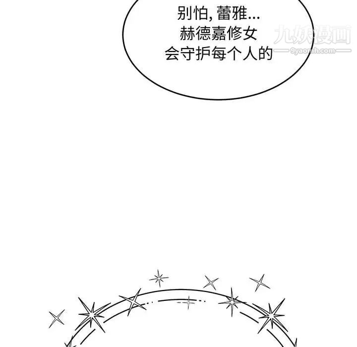 亲爱的你-Liebling！第115话