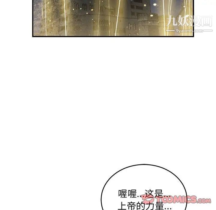 亲爱的你-Liebling！第115话