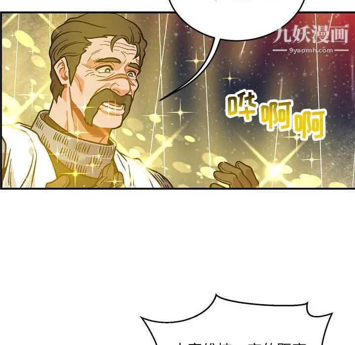 亲爱的你-Liebling！第115话