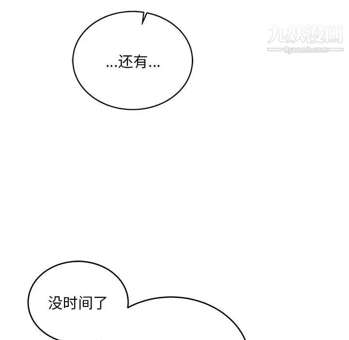 亲爱的你-Liebling！第115话