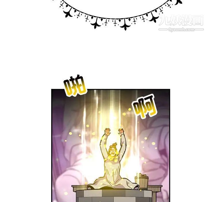 亲爱的你-Liebling！第115话